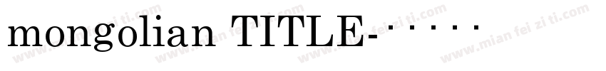 mongolian TITLE字体转换